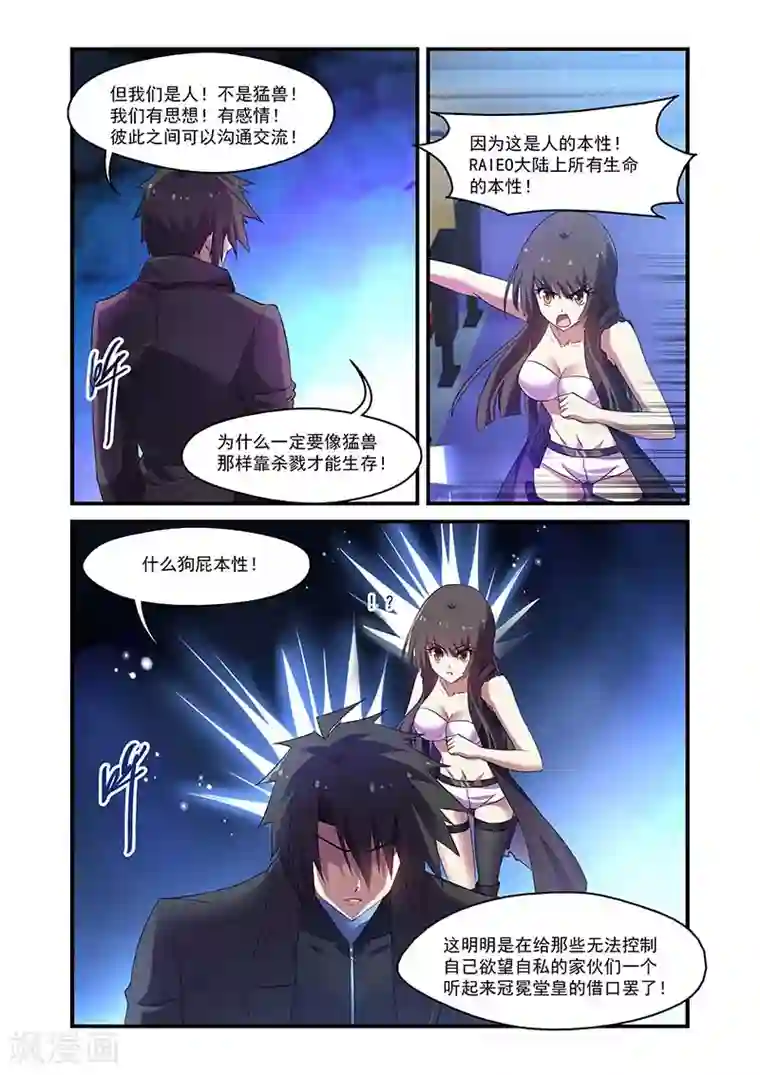 魔王与勇者与圣剑神殿第126话