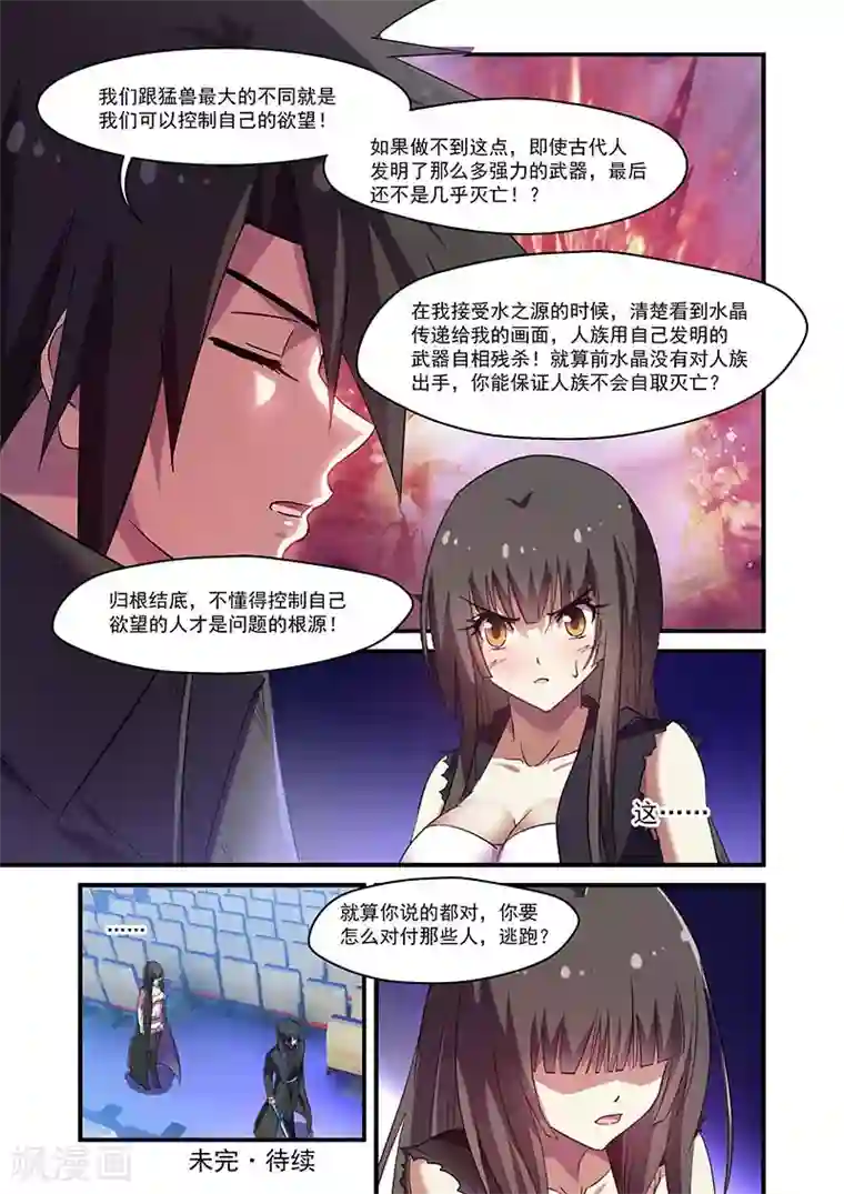 魔王与勇者与圣剑神殿第126话