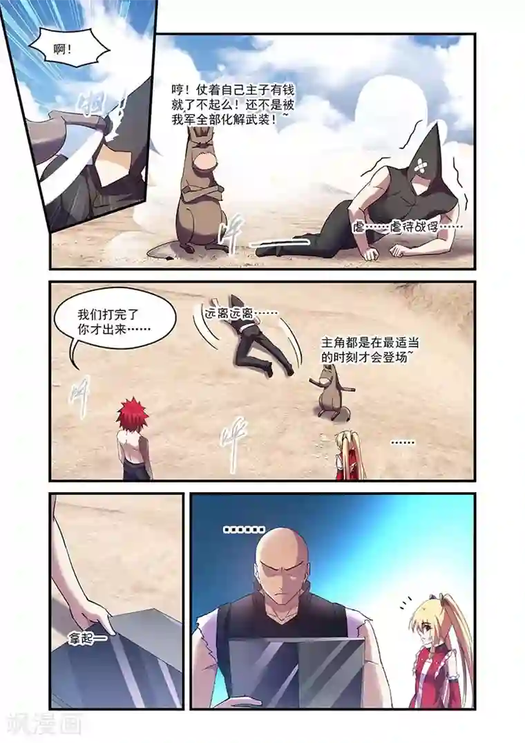 魔王与勇者与圣剑神殿第127话