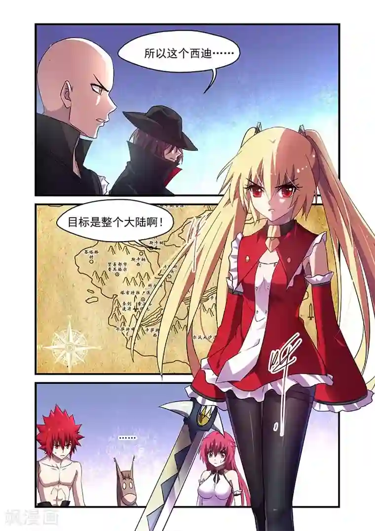 魔王与勇者与圣剑神殿第127话