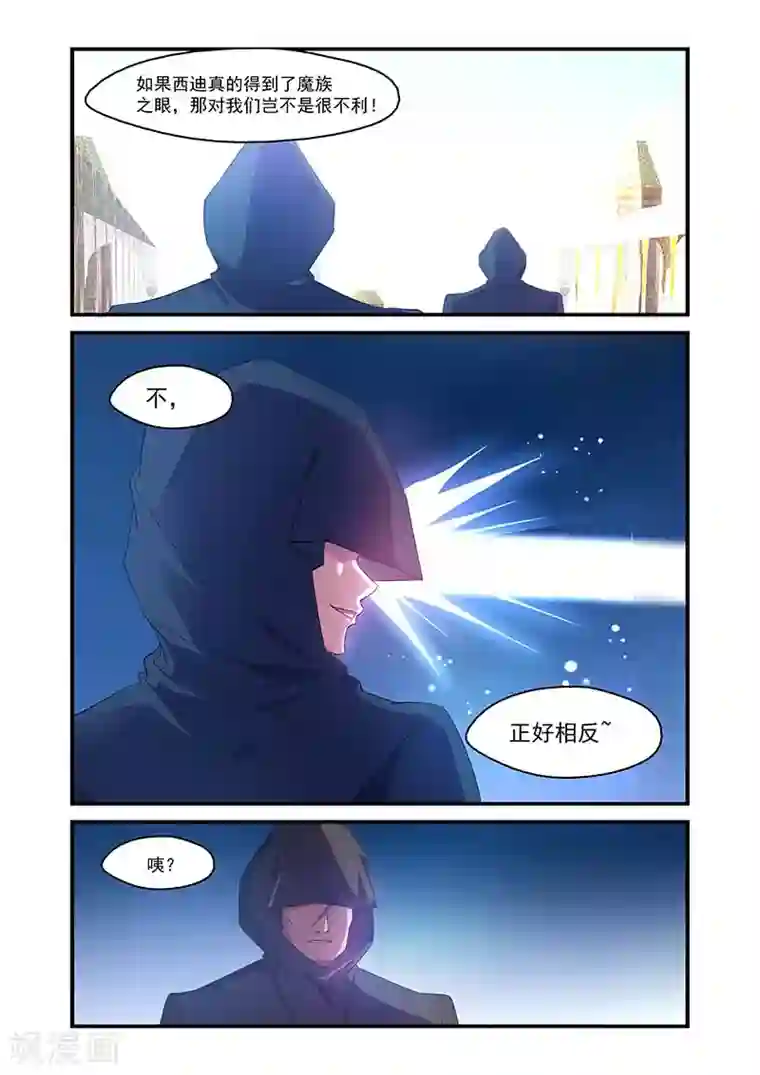 魔王与勇者与圣剑神殿第128话