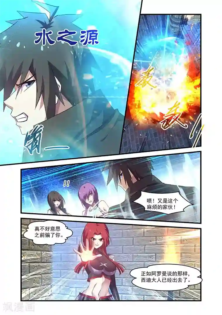 魔王与勇者与圣剑神殿第128话