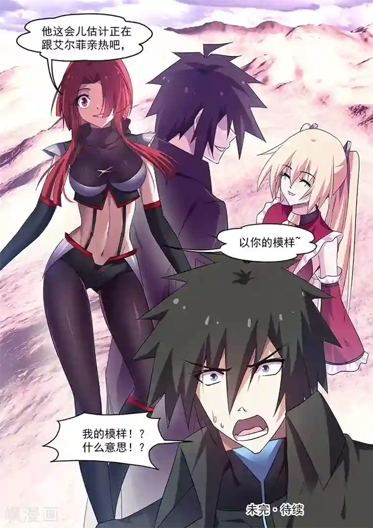 魔王与勇者与圣剑神殿第128话