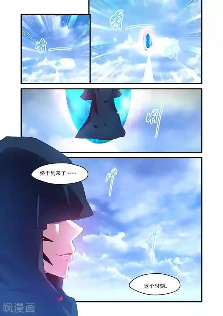 魔王与勇者与圣剑神殿第128话