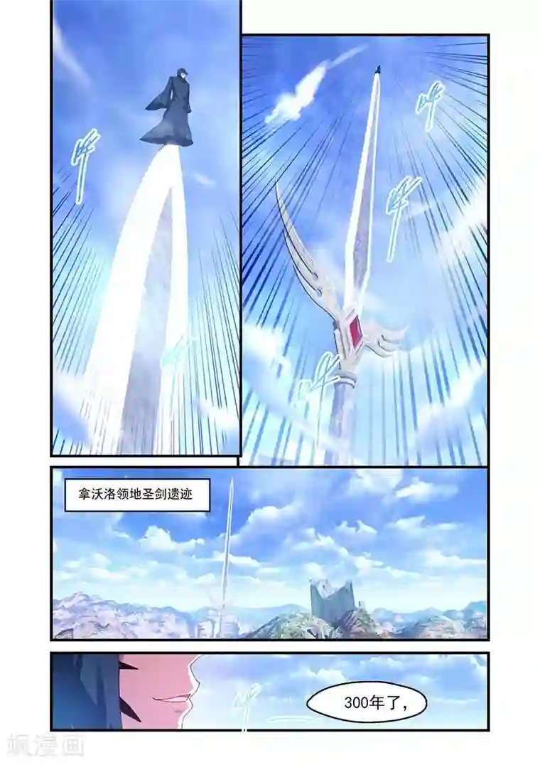 魔王与勇者与圣剑神殿第128话