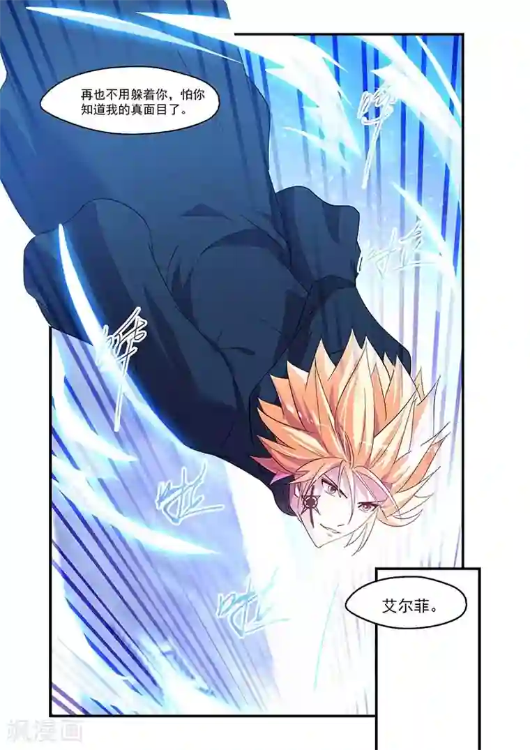 魔王与勇者与圣剑神殿第128话