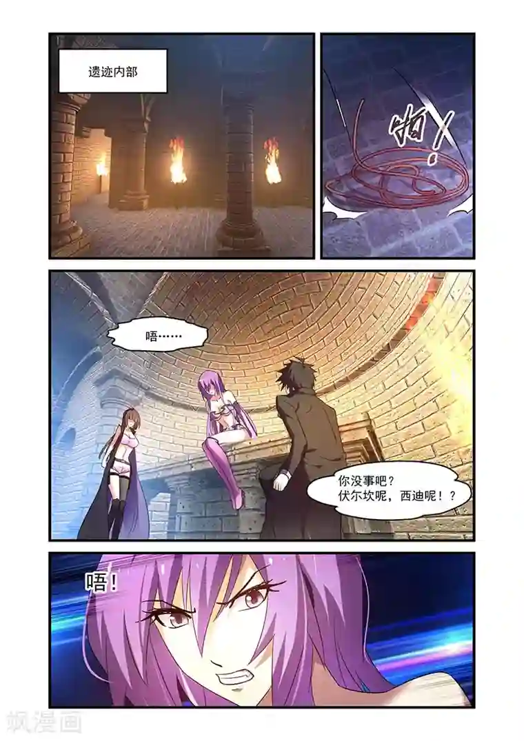 魔王与勇者与圣剑神殿第128话