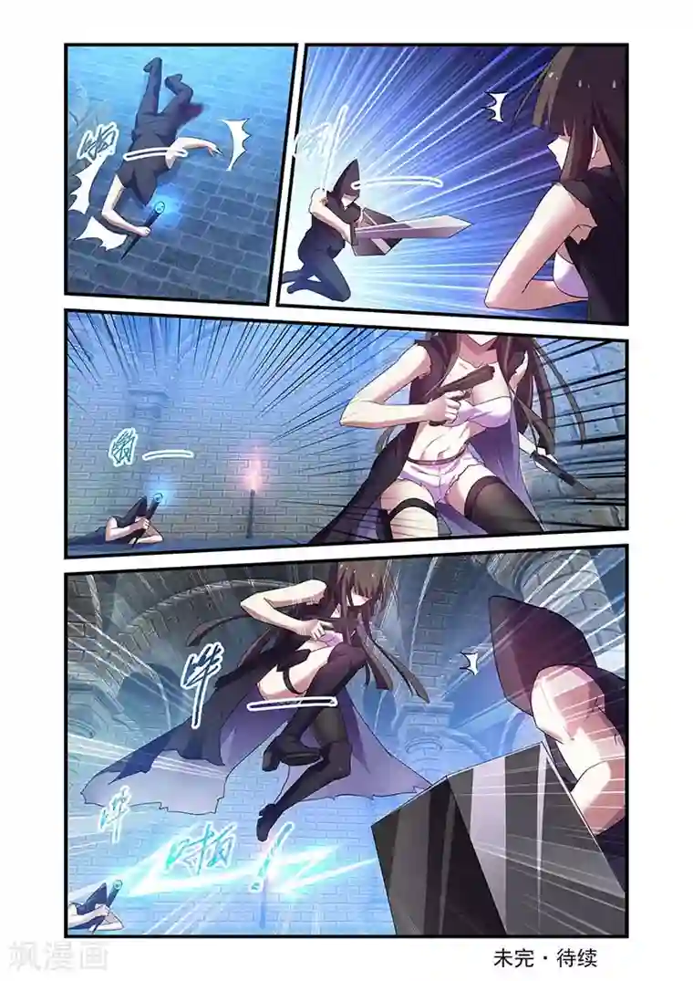 魔王与勇者与圣剑神殿第129话