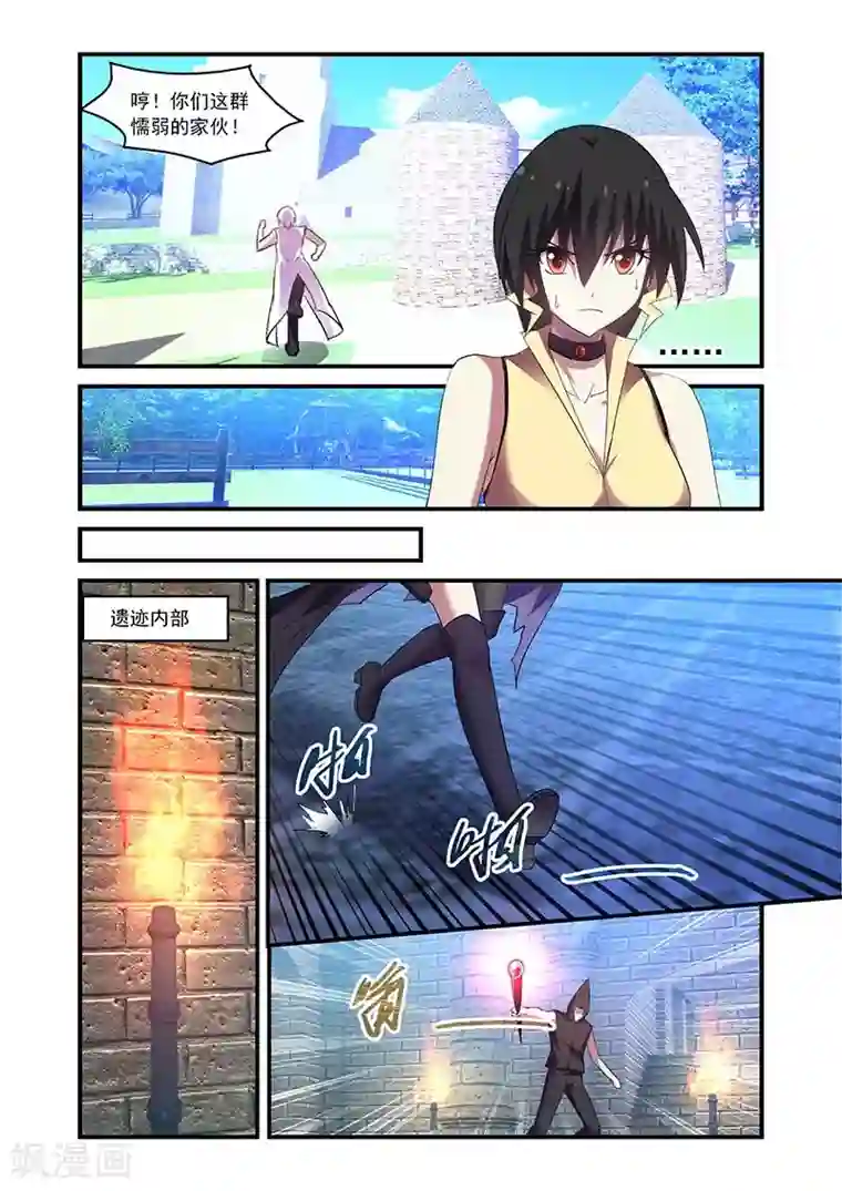 魔王与勇者与圣剑神殿第129话