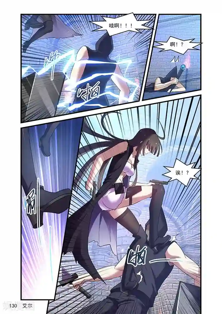 魔王与勇者与圣剑神殿第130话