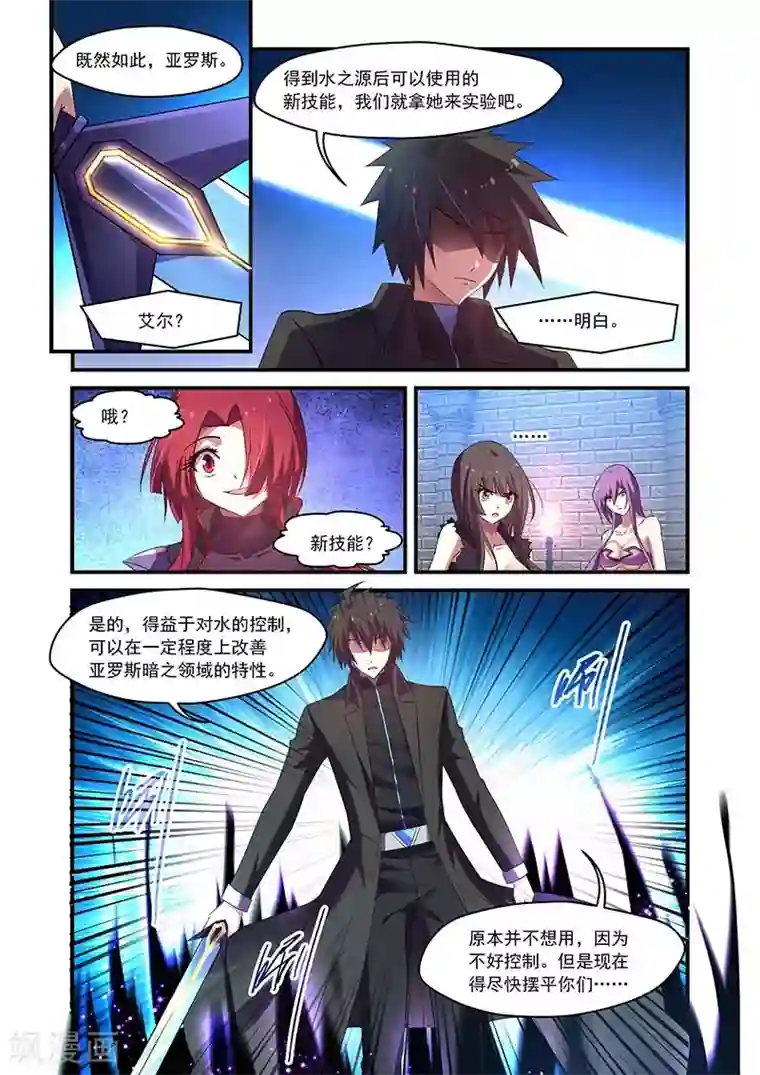 魔王与勇者与圣剑神殿第130话