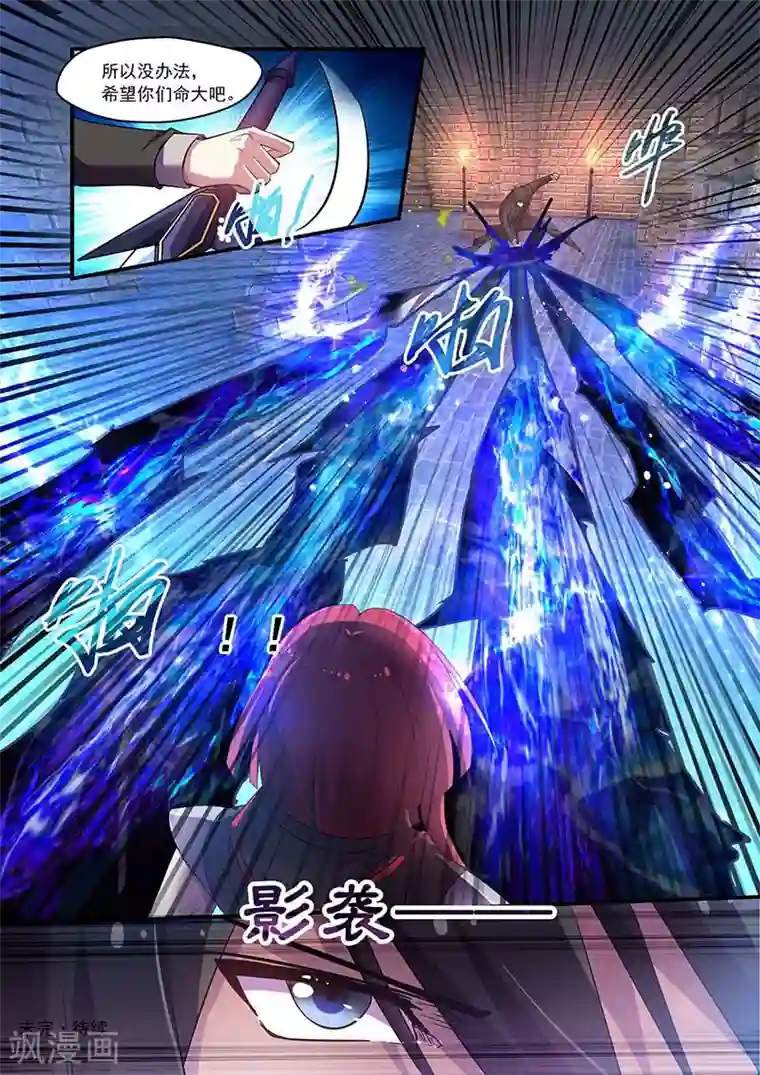 魔王与勇者与圣剑神殿第130话