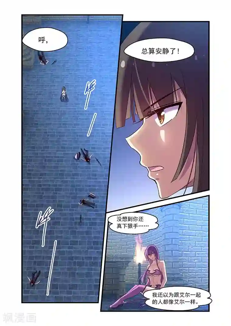 魔王与勇者与圣剑神殿第130话