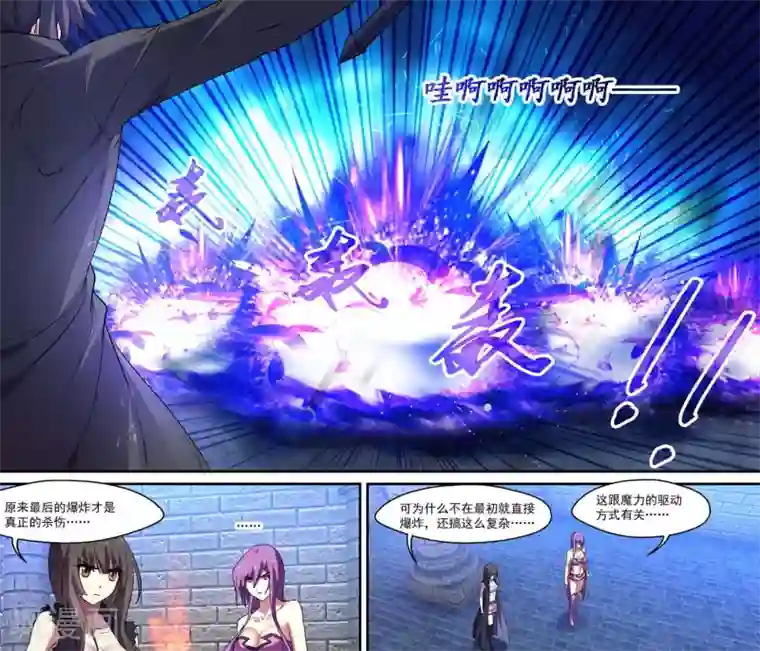 魔王与勇者与圣剑神殿第131话