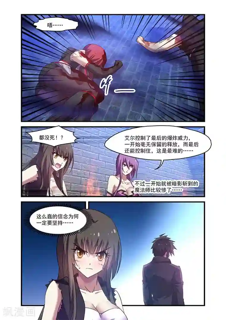 魔王与勇者与圣剑神殿第131话