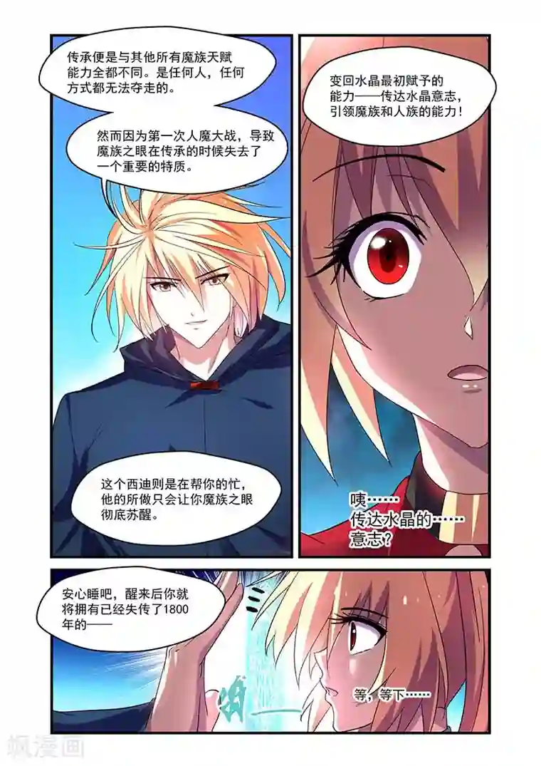 屁股撅起来,给你打肿第135话