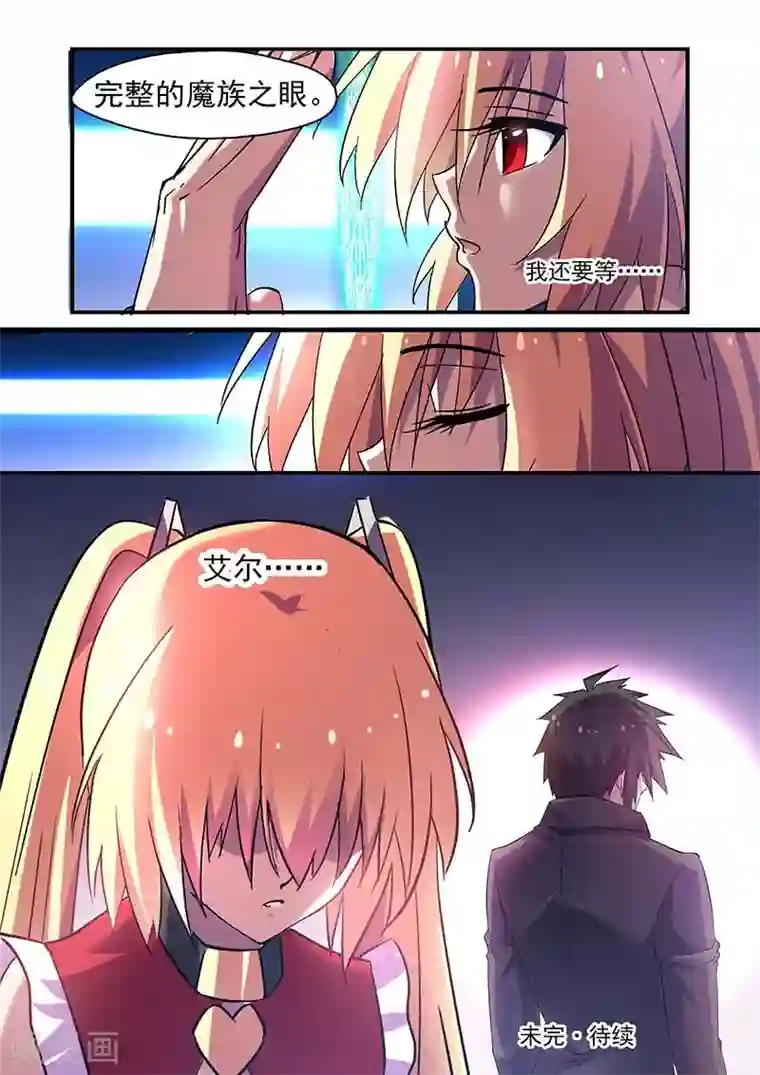 屁股撅起来,给你打肿第135话