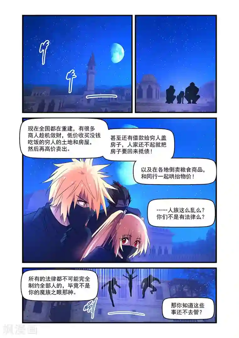 屁股撅起来,给你打肿第135话