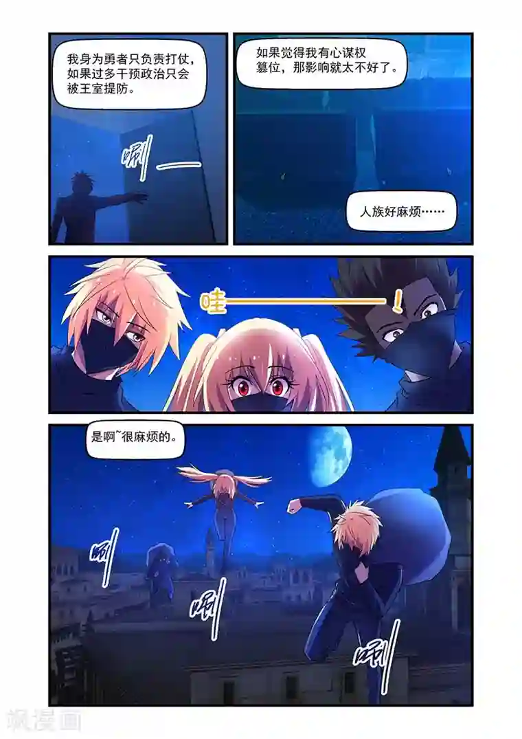 屁股撅起来,给你打肿第135话