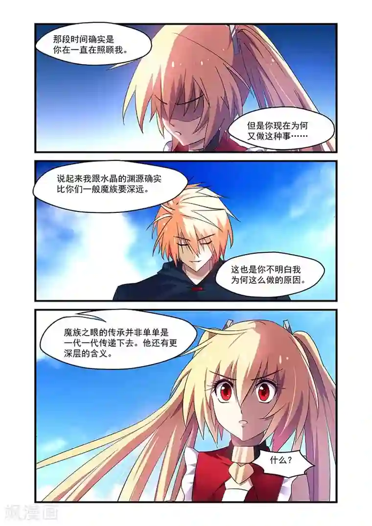 屁股撅起来,给你打肿第135话