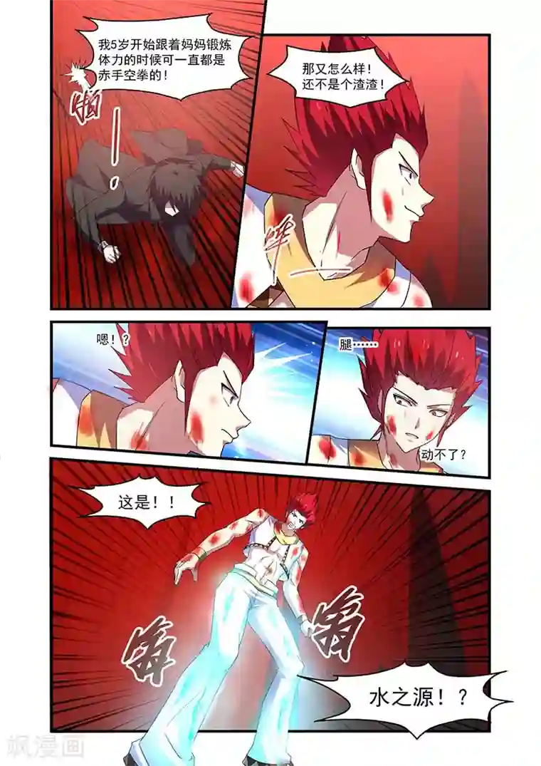 魔王与勇者与圣剑神殿第136话