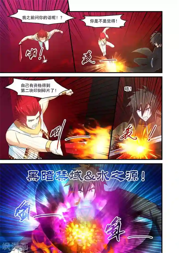 魔王与勇者与圣剑神殿第136话