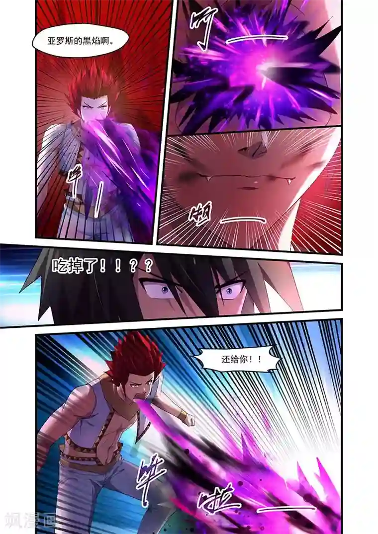 魔王与勇者与圣剑神殿第136话