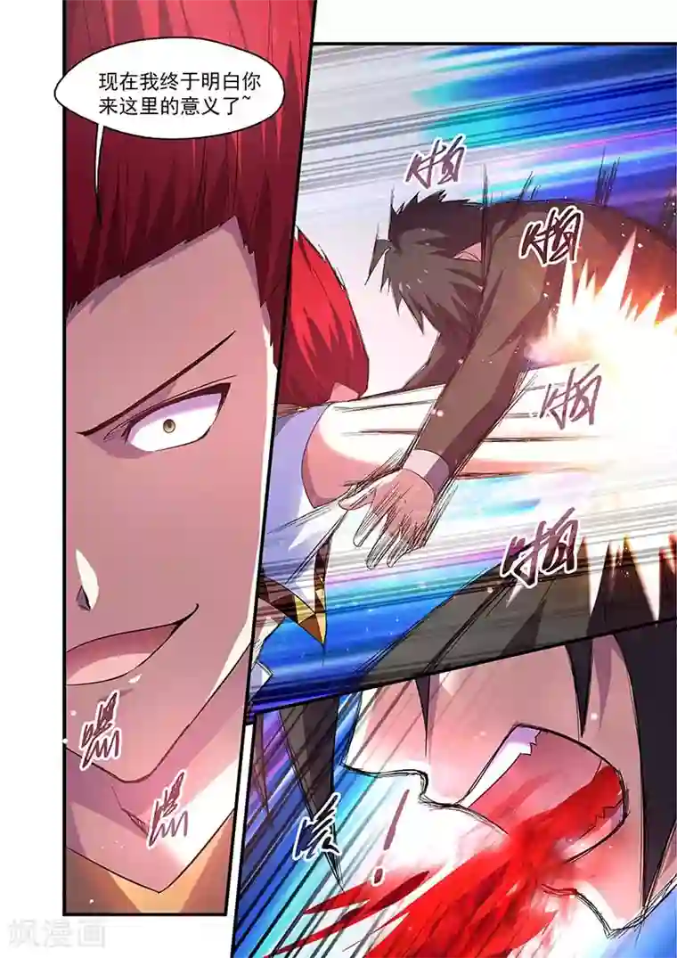 魔王与勇者与圣剑神殿第136话