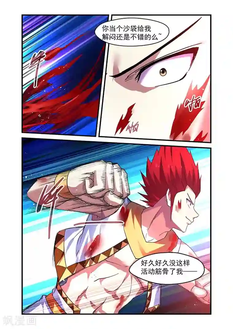 魔王与勇者与圣剑神殿第136话