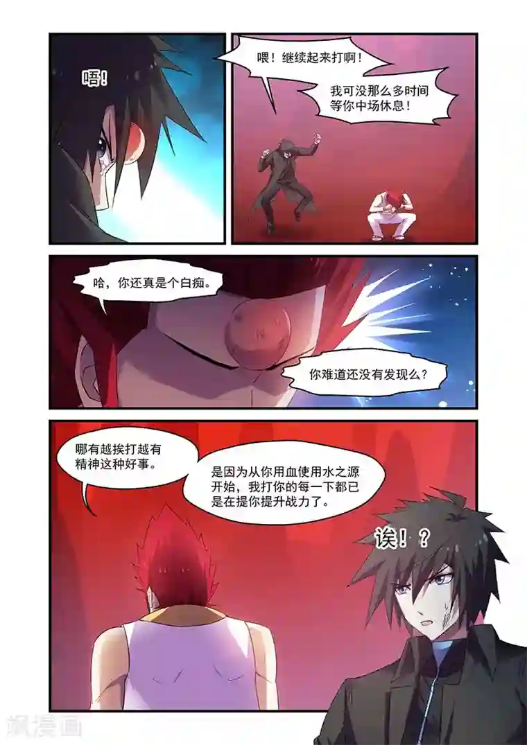 魔王与勇者与圣剑神殿第137话