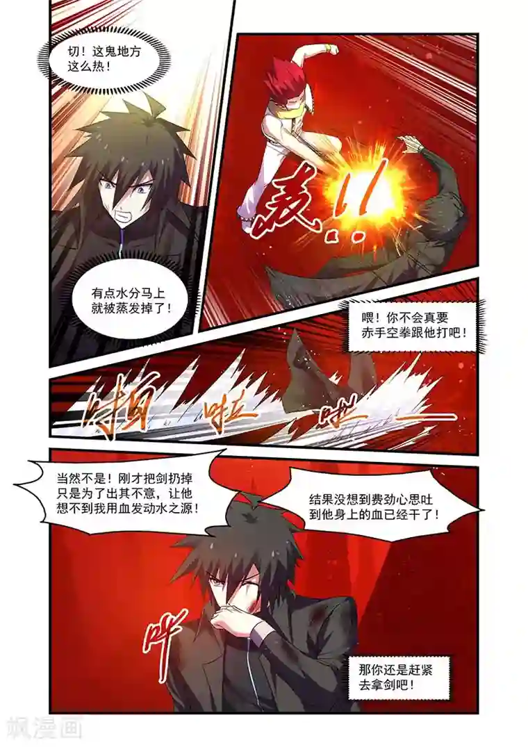 魔王与勇者与圣剑神殿第137话