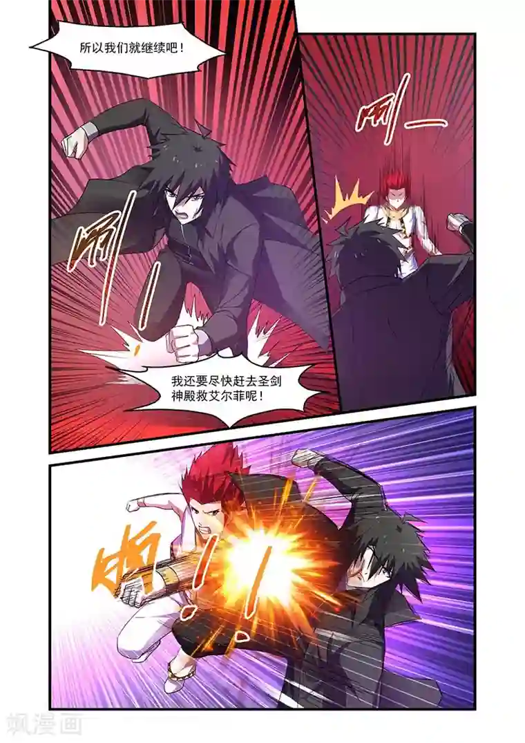 魔王与勇者与圣剑神殿第137话