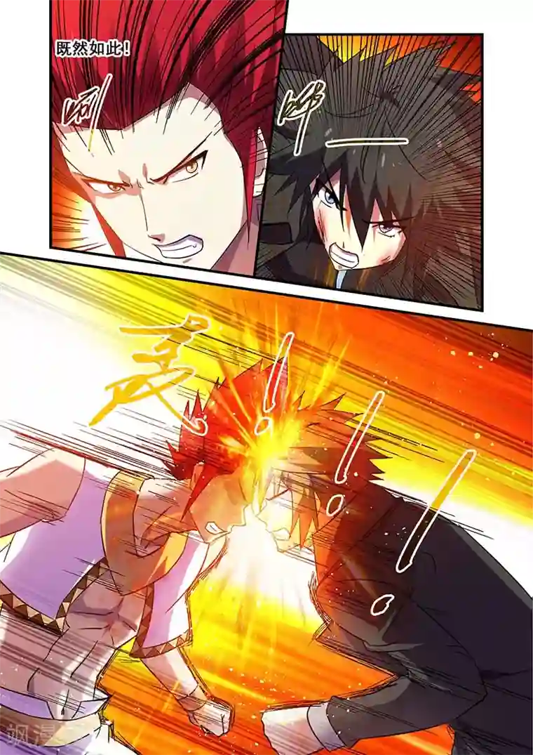 魔王与勇者与圣剑神殿第137话