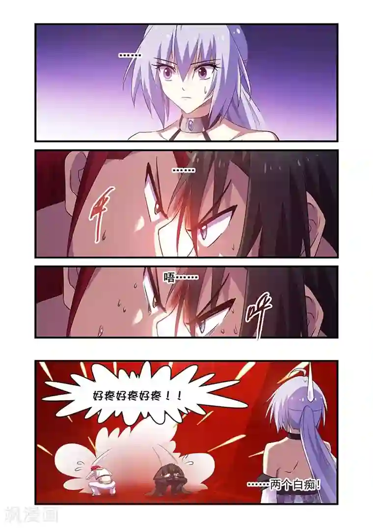 魔王与勇者与圣剑神殿第137话