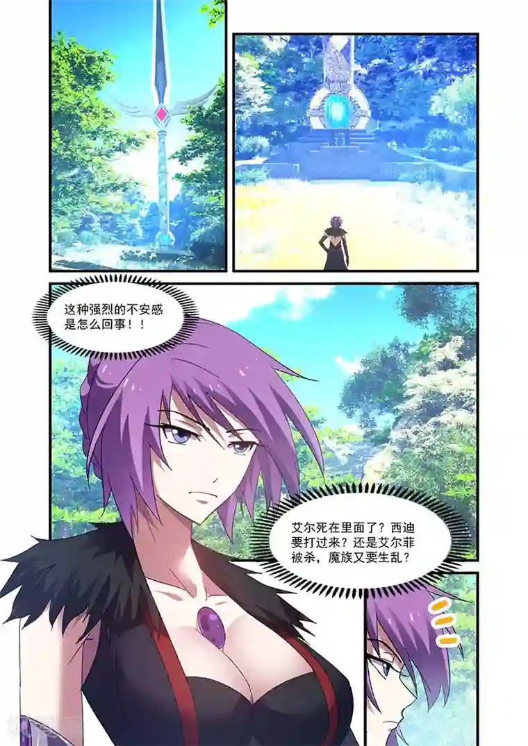 魔王与勇者与圣剑神殿第138话