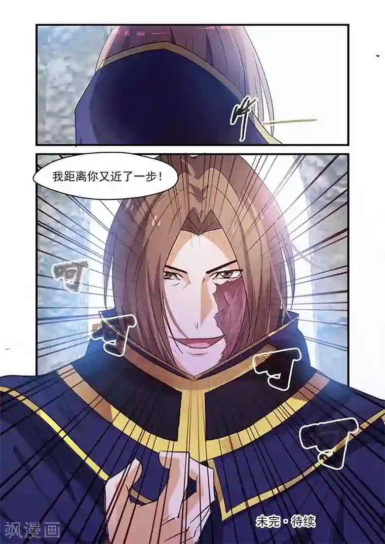 魔王与勇者与圣剑神殿第138话