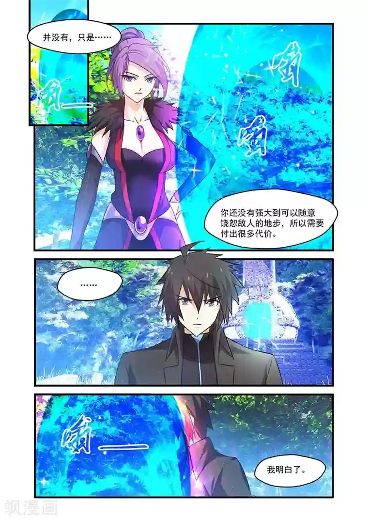 魔王与勇者与圣剑神殿第138话