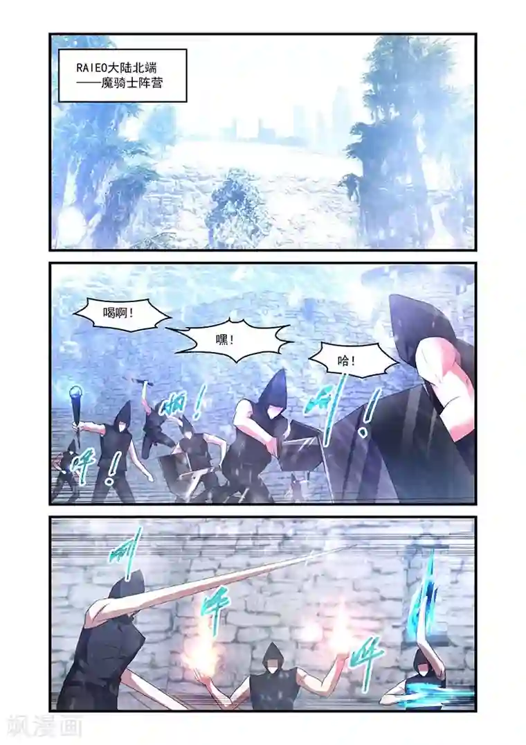 魔王与勇者与圣剑神殿第138话