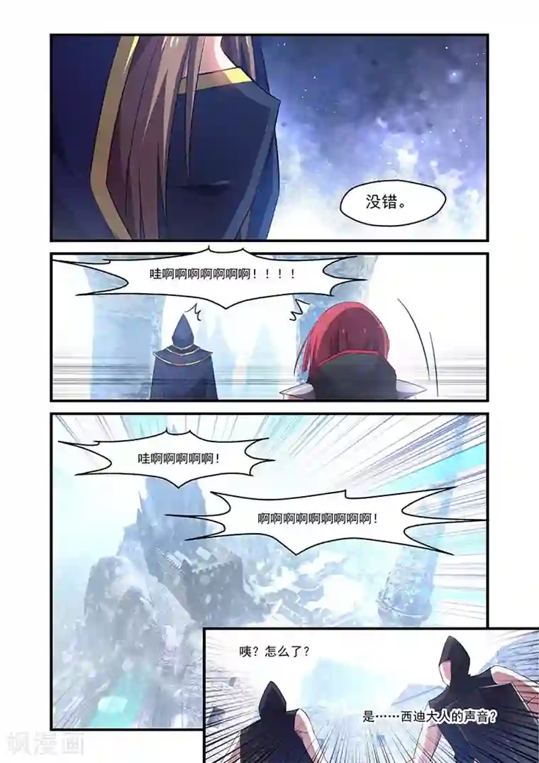 魔王与勇者与圣剑神殿第138话