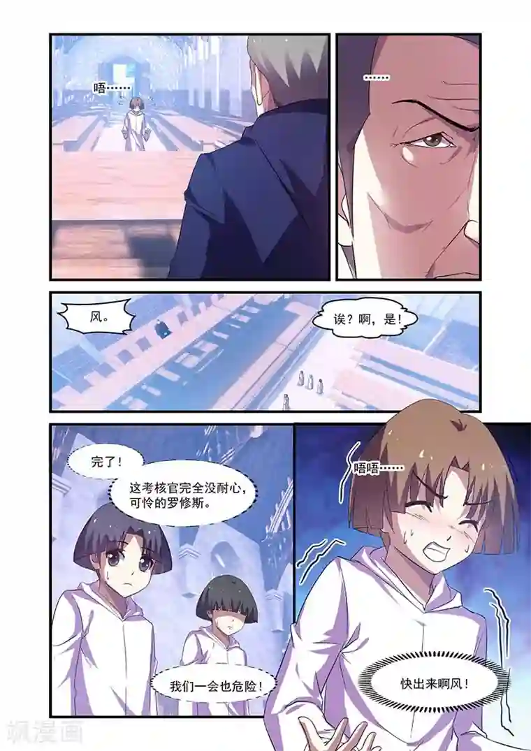 魔王与勇者与圣剑神殿第139话