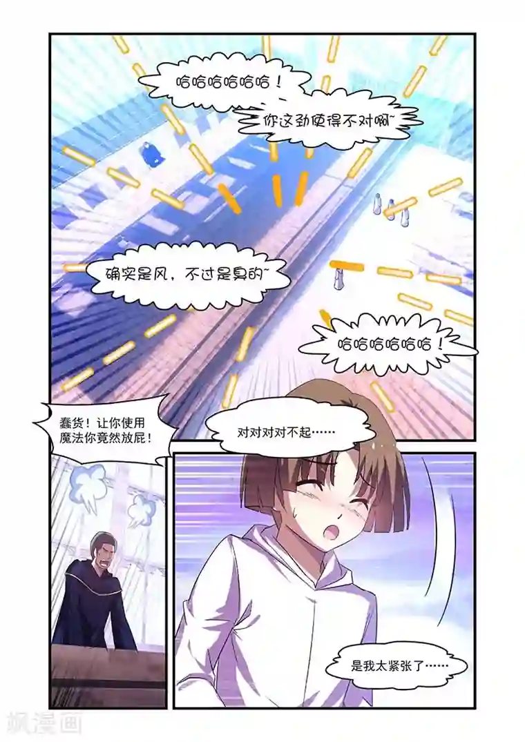 魔王与勇者与圣剑神殿第139话