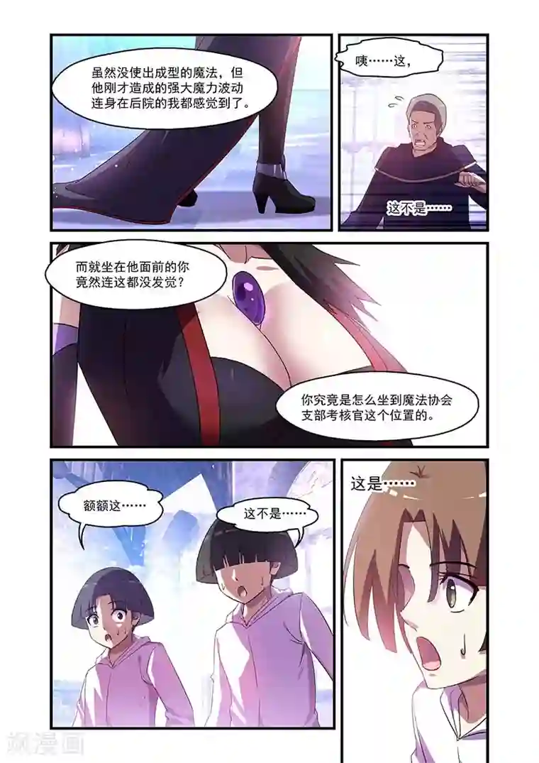 魔王与勇者与圣剑神殿第139话