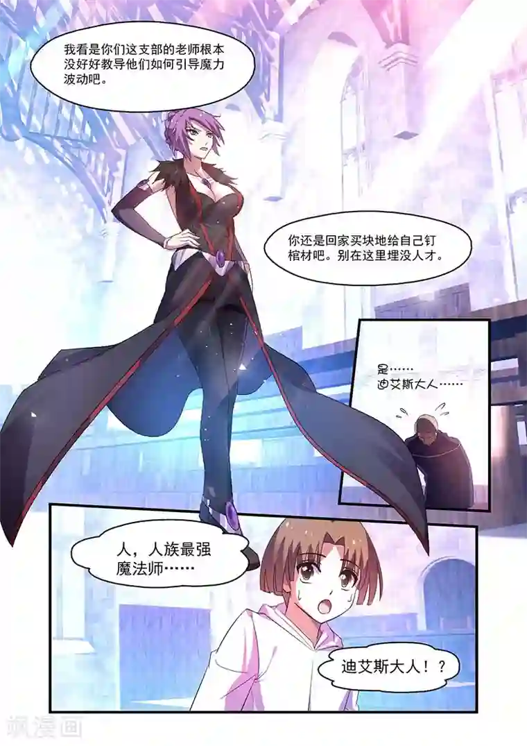 魔王与勇者与圣剑神殿第139话