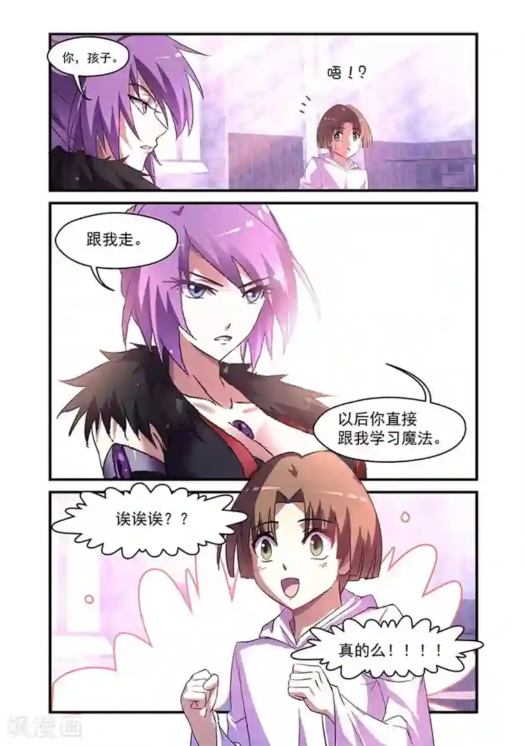 魔王与勇者与圣剑神殿第139话