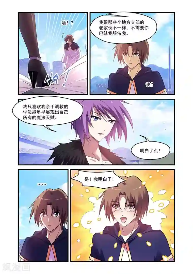 魔王与勇者与圣剑神殿第139话