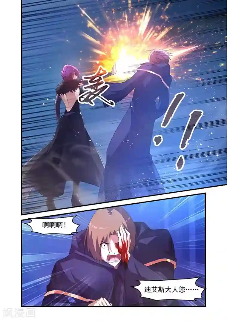 魔王与勇者与圣剑神殿第140话