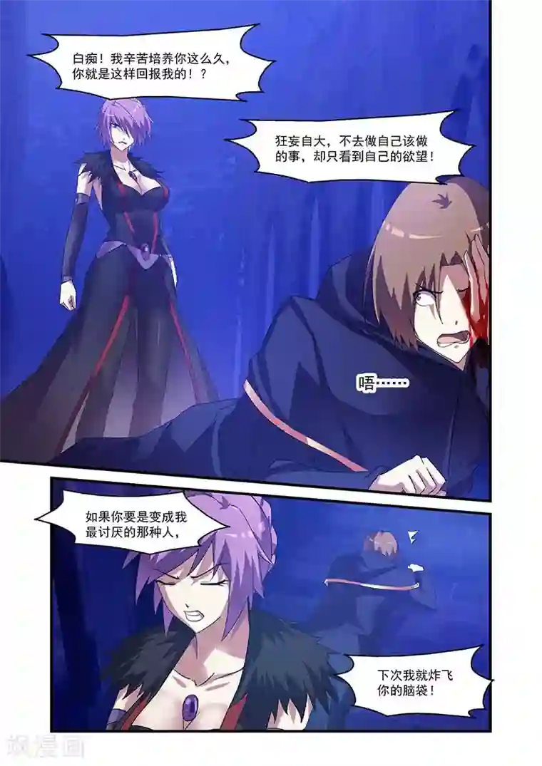 魔王与勇者与圣剑神殿第140话