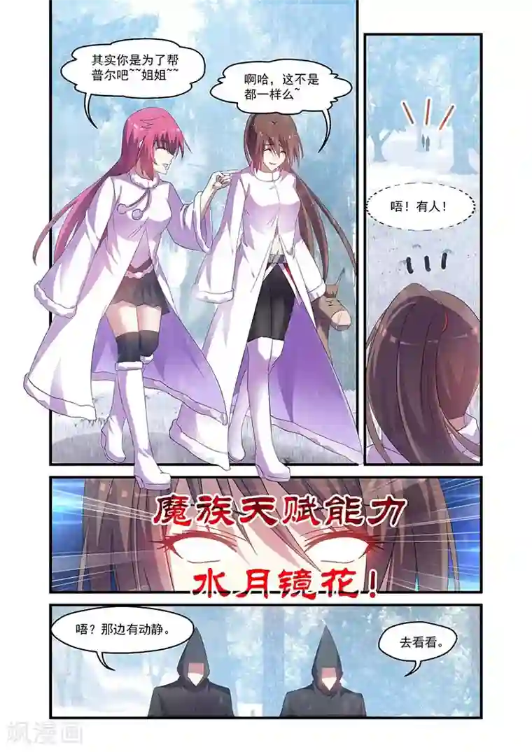 魔王与勇者与圣剑神殿第141话