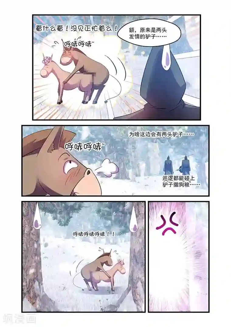 魔王与勇者与圣剑神殿第141话