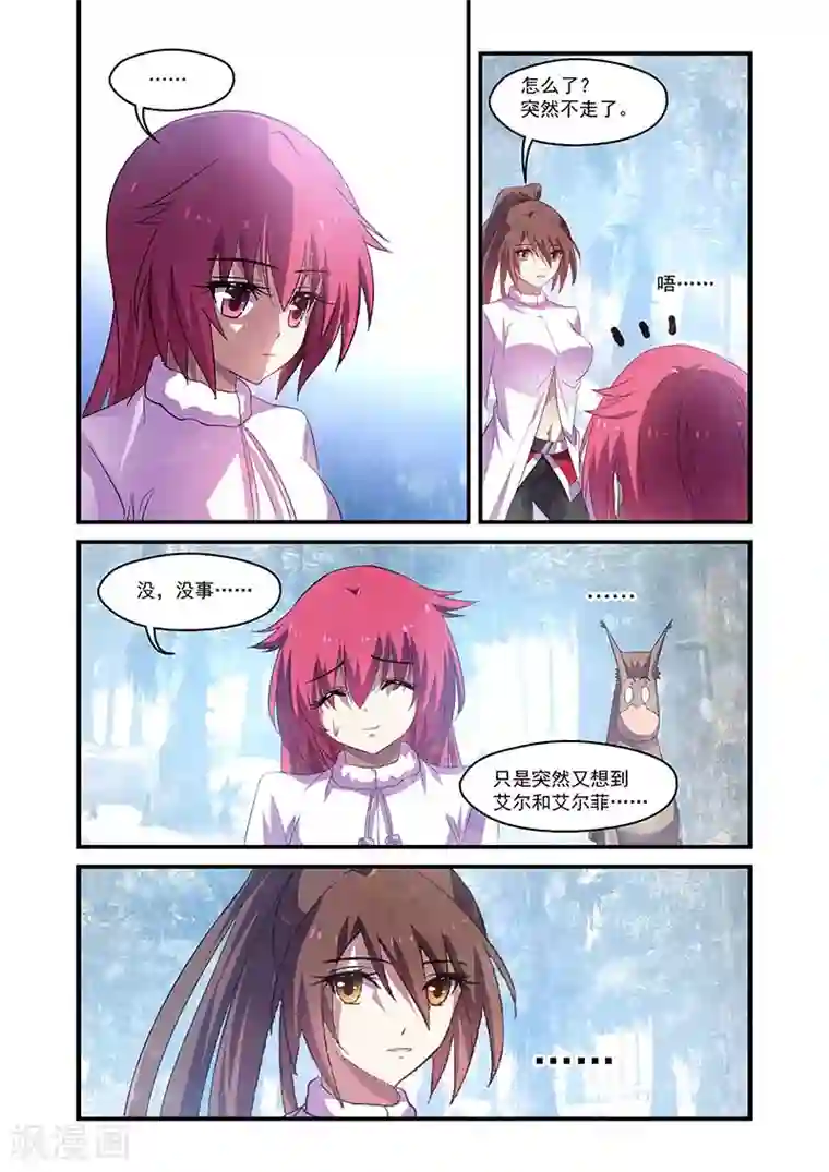 魔王与勇者与圣剑神殿第141话